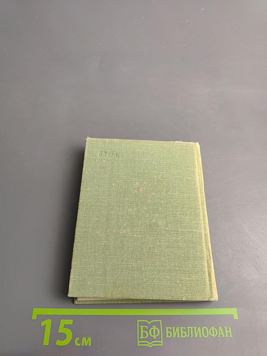 Постоянство