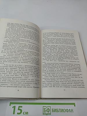 Пора волков