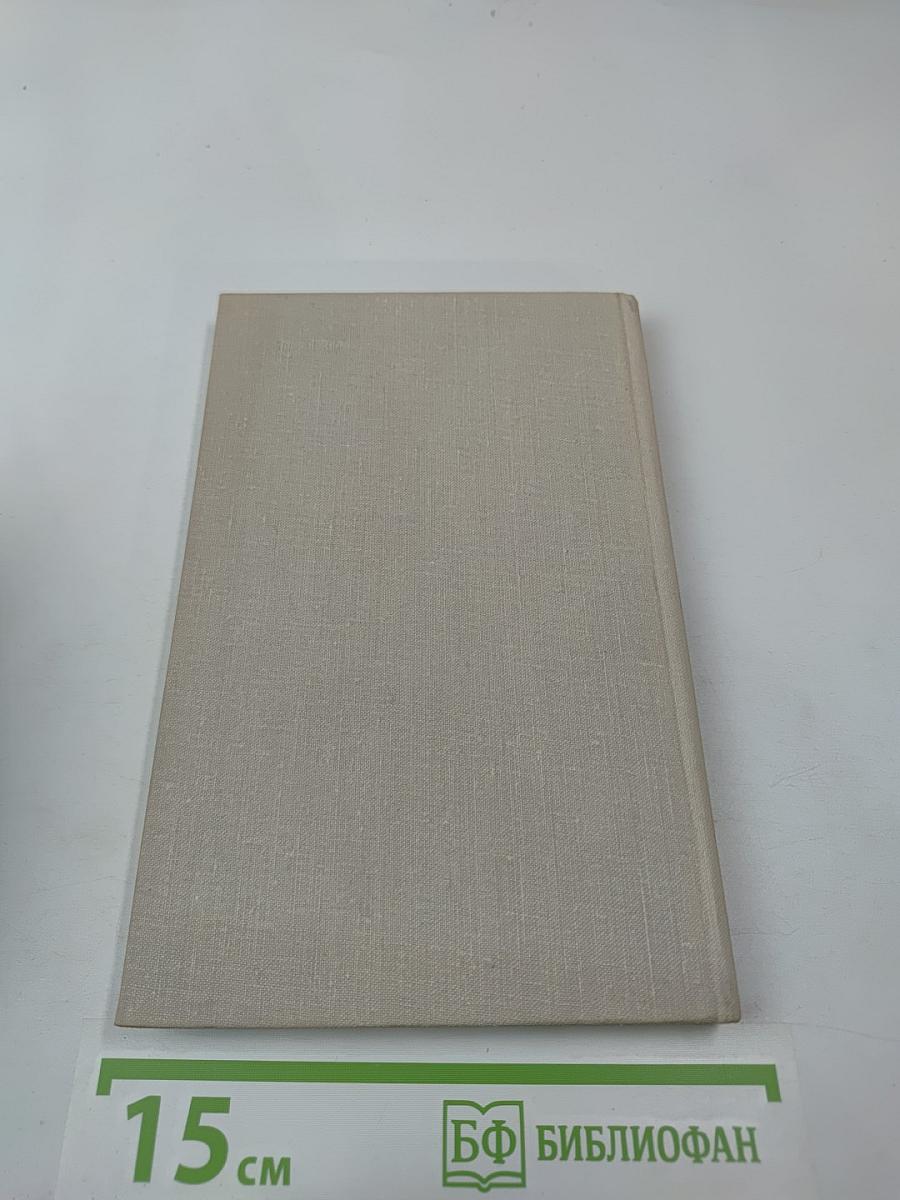 Пора волков