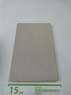 Пора волков