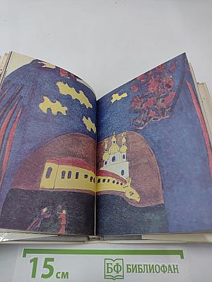 История одного молчания