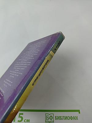 История одного молчания