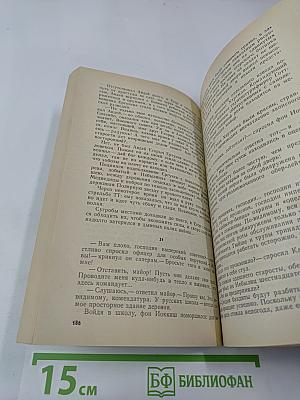 Третья Родина. Прощальный снегопад. Романы