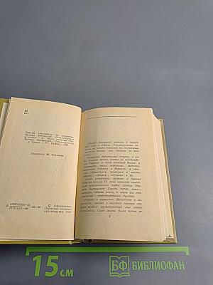 Эдуард Багрицкий. Стихотворения и поэмы