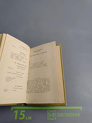 Эдуард Багрицкий. Стихотворения и поэмы