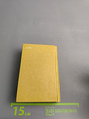 Эдуард Багрицкий. Стихотворения и поэмы