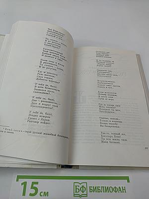 Люблю отчизну я...