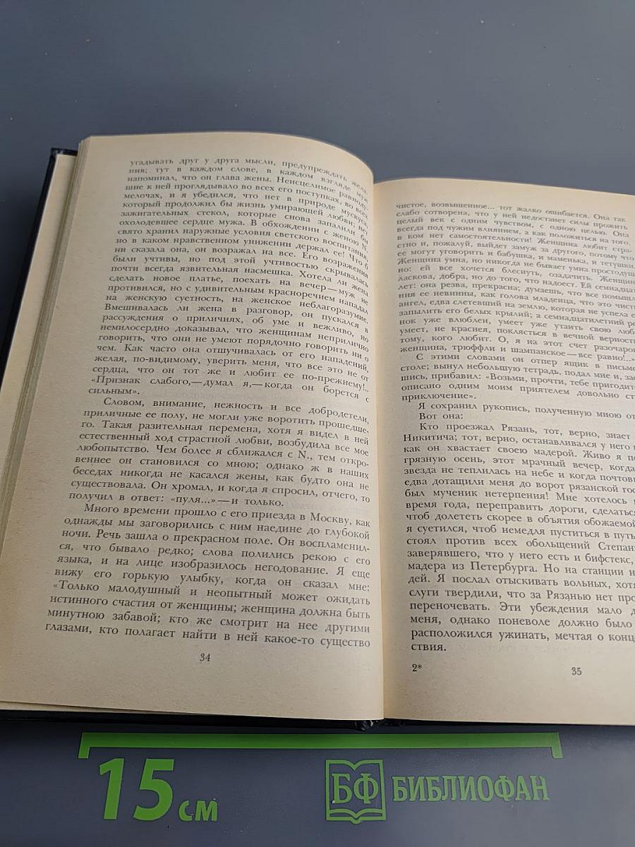 Н.Ф. Павлов. Избранное. Повести Стихотворения Статьи