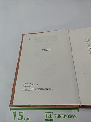 Собрание сочинений в трех томах. Том 2. Повести и рассказы