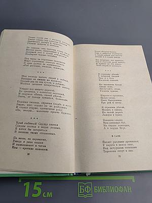 Сергей Есенин. Стихотворения и поэмы