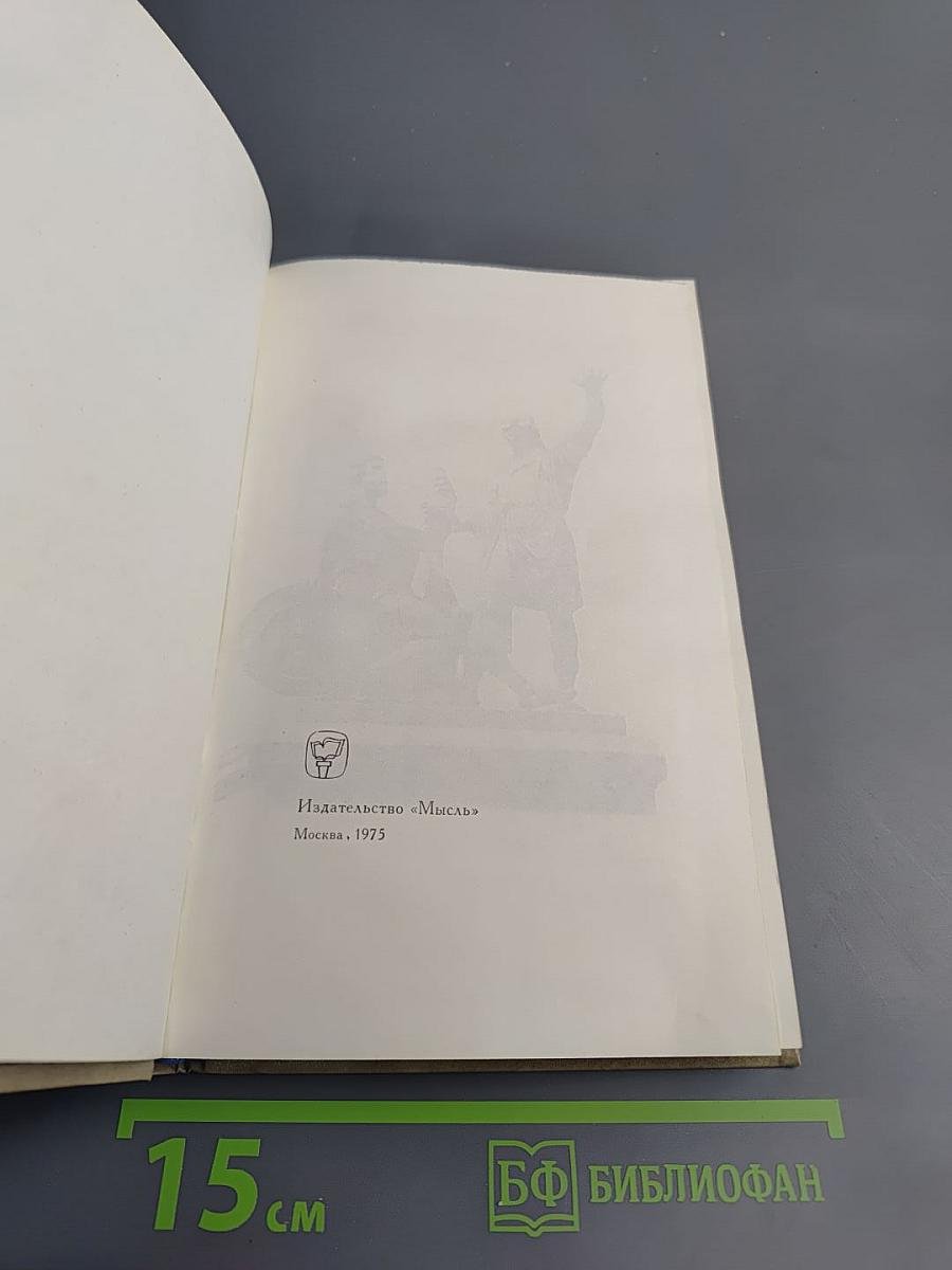 Очерк формирования русской национальной культуры