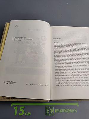 Очерк формирования русской национальной культуры