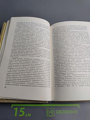 Очерк формирования русской национальной культуры