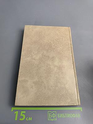 Очерк формирования русской национальной культуры