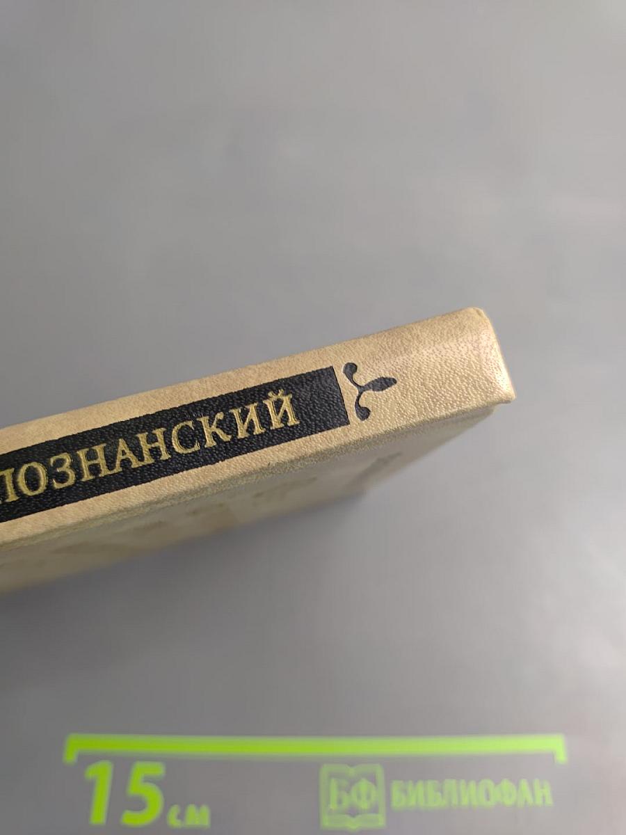 Очерк формирования русской национальной культуры