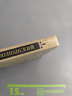 Очерк формирования русской национальной культуры