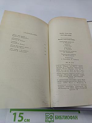 Парадиз-Сити