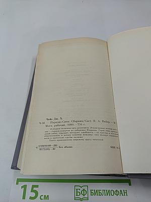 Парадиз-Сити