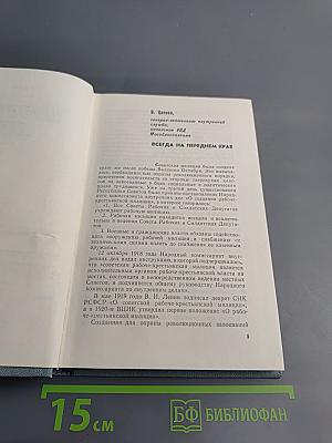 Солдаты порядка