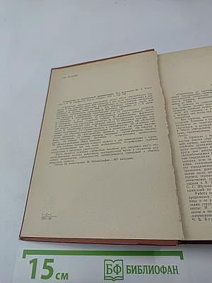 Справочник по тектонической терминологии