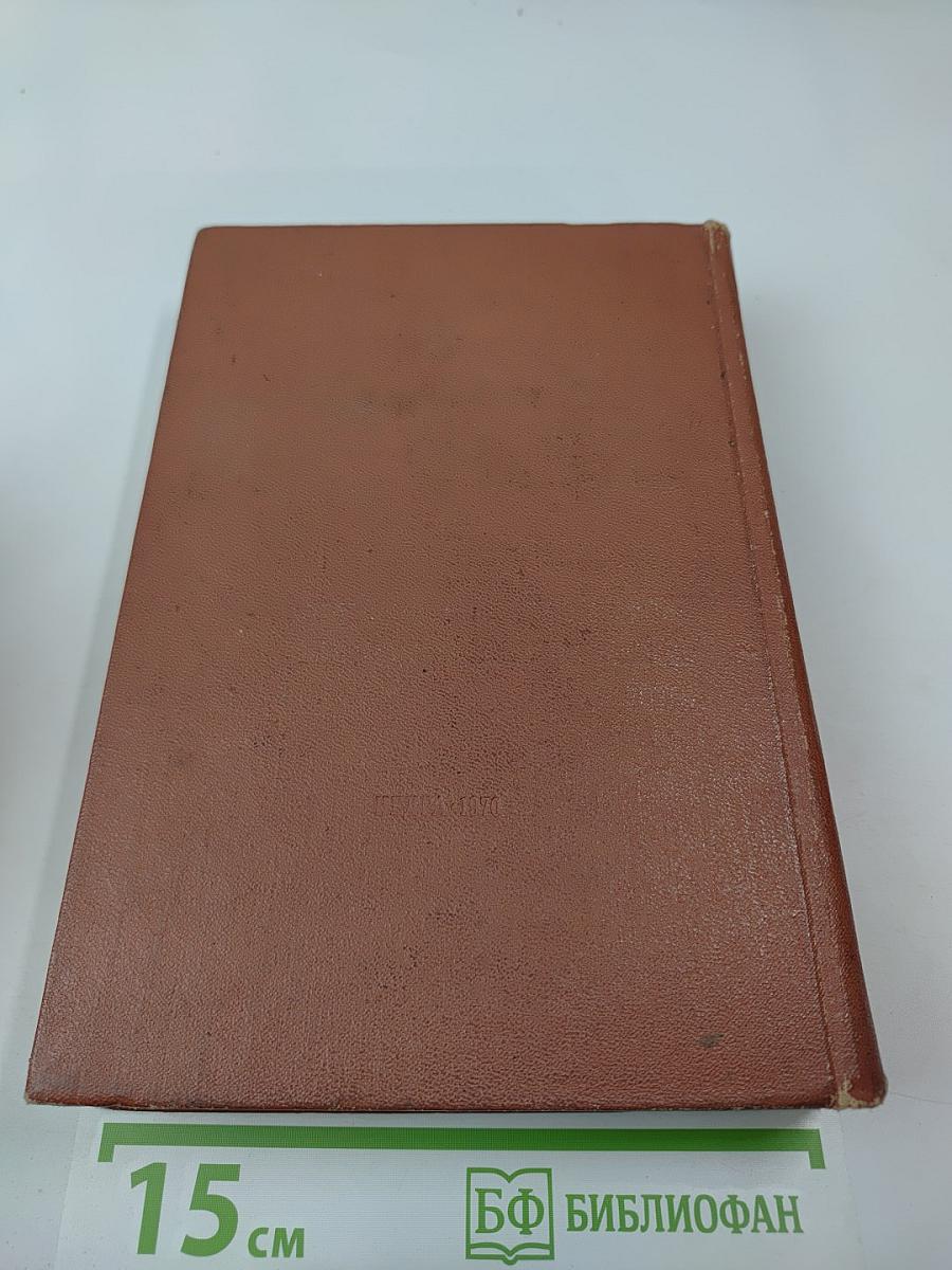 Справочник по тектонической терминологии