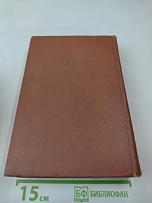 Справочник по тектонической терминологии