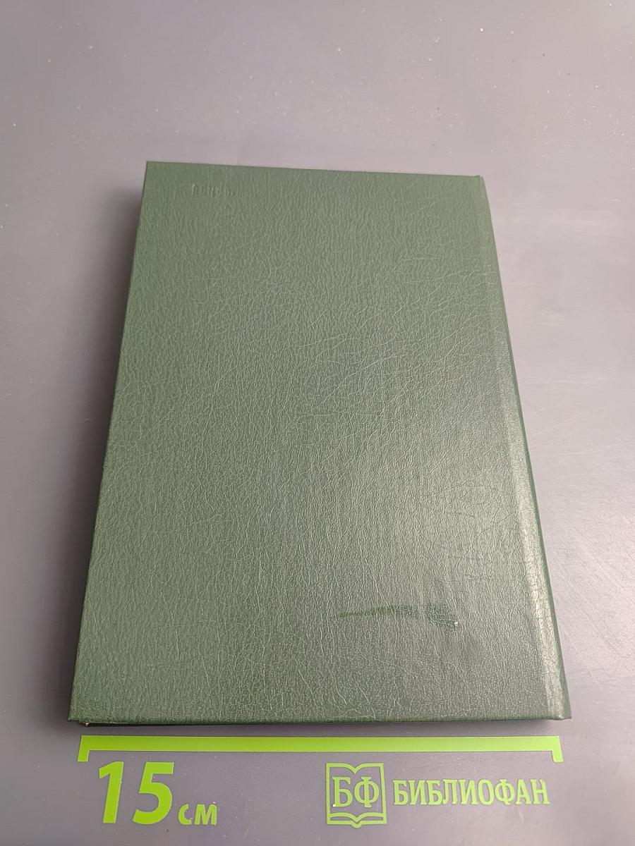 Экономика радиотехнической промышленности, учебник для вузов