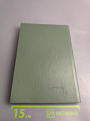 Экономика радиотехнической промышленности, учебник для вузов