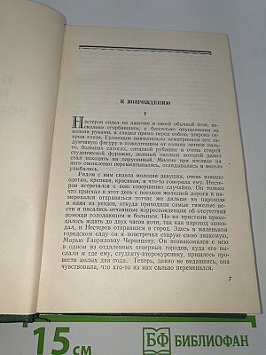 Избранные сочинения. Том третий