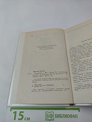 Сочинения Козьмы Пруткова