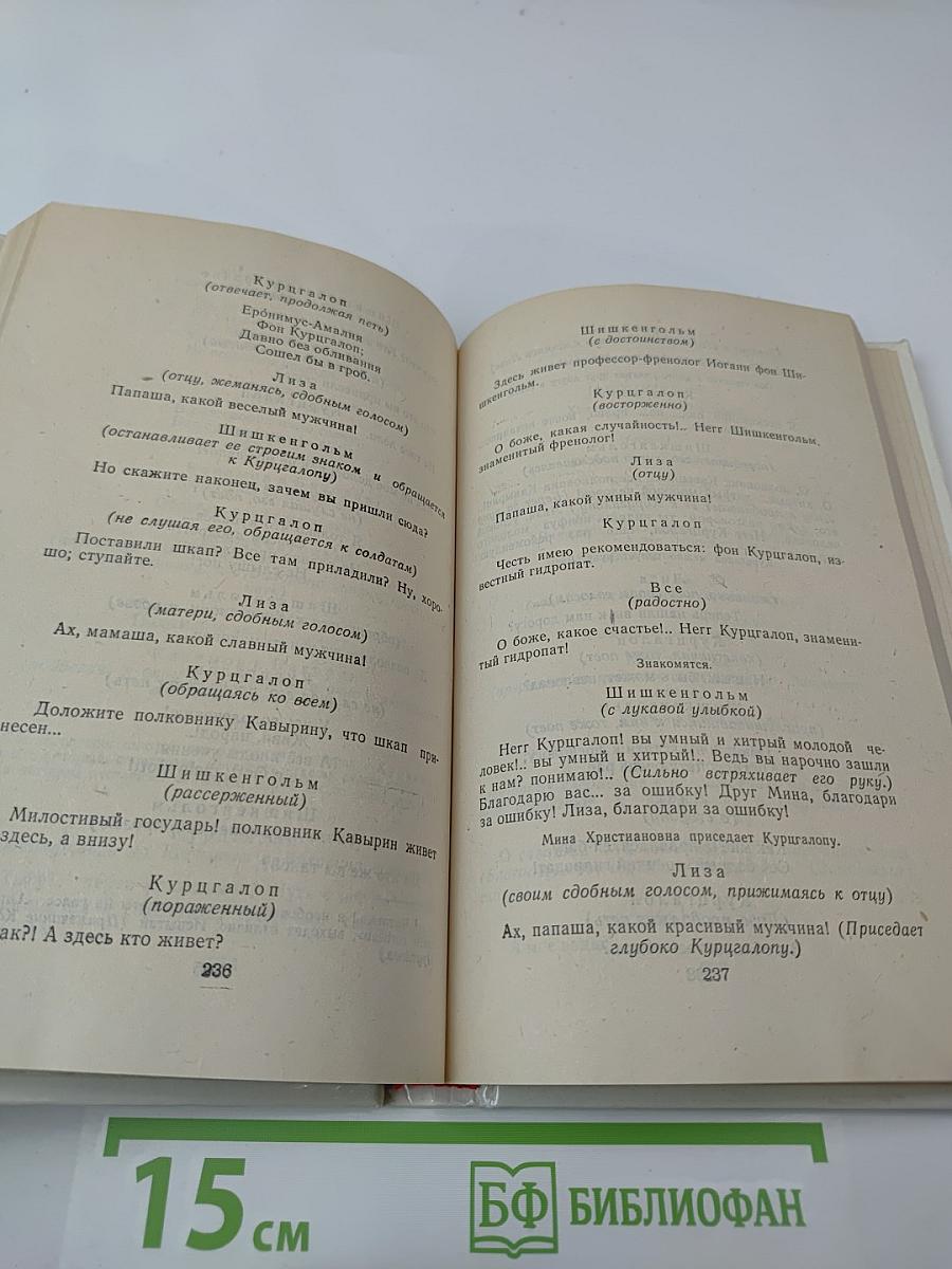 Сочинения Козьмы Пруткова