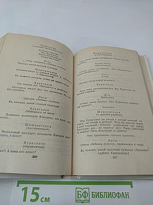 Сочинения Козьмы Пруткова