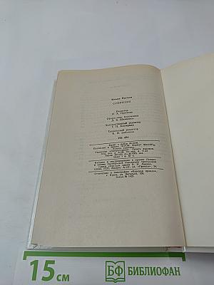 Сочинения Козьмы Пруткова