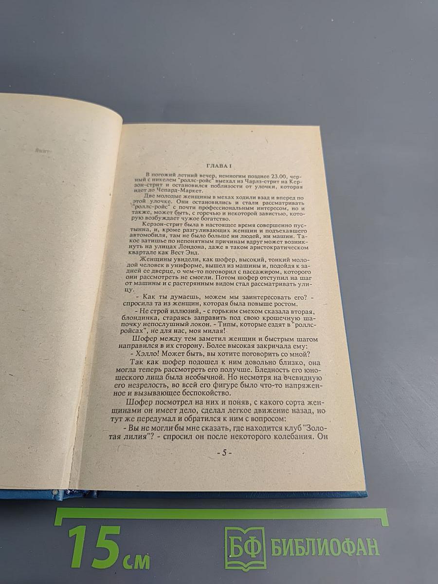 Зарубежный детектив. Том 2. Заставьте танцевать труп. Это дело мужчин. Мертвые не кусаются