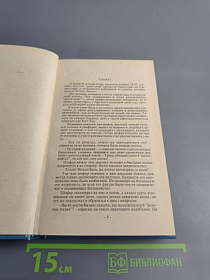 Зарубежный детектив. Том 2. Заставьте танцевать труп. Это дело мужчин. Мертвые не кусаются