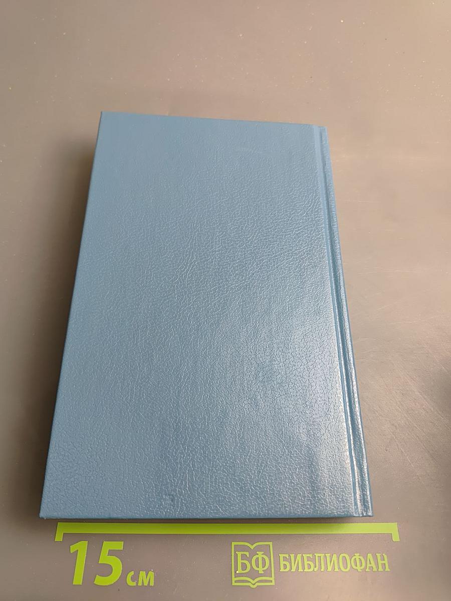 Зарубежный детектив. Том 2. Заставьте танцевать труп. Это дело мужчин. Мертвые не кусаются