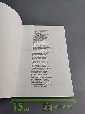 Воздохновение