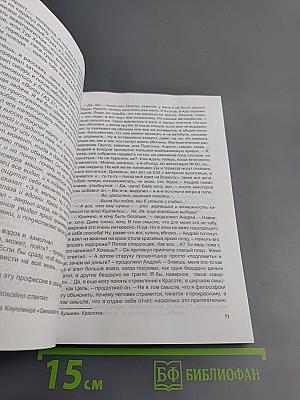 Воздохновение