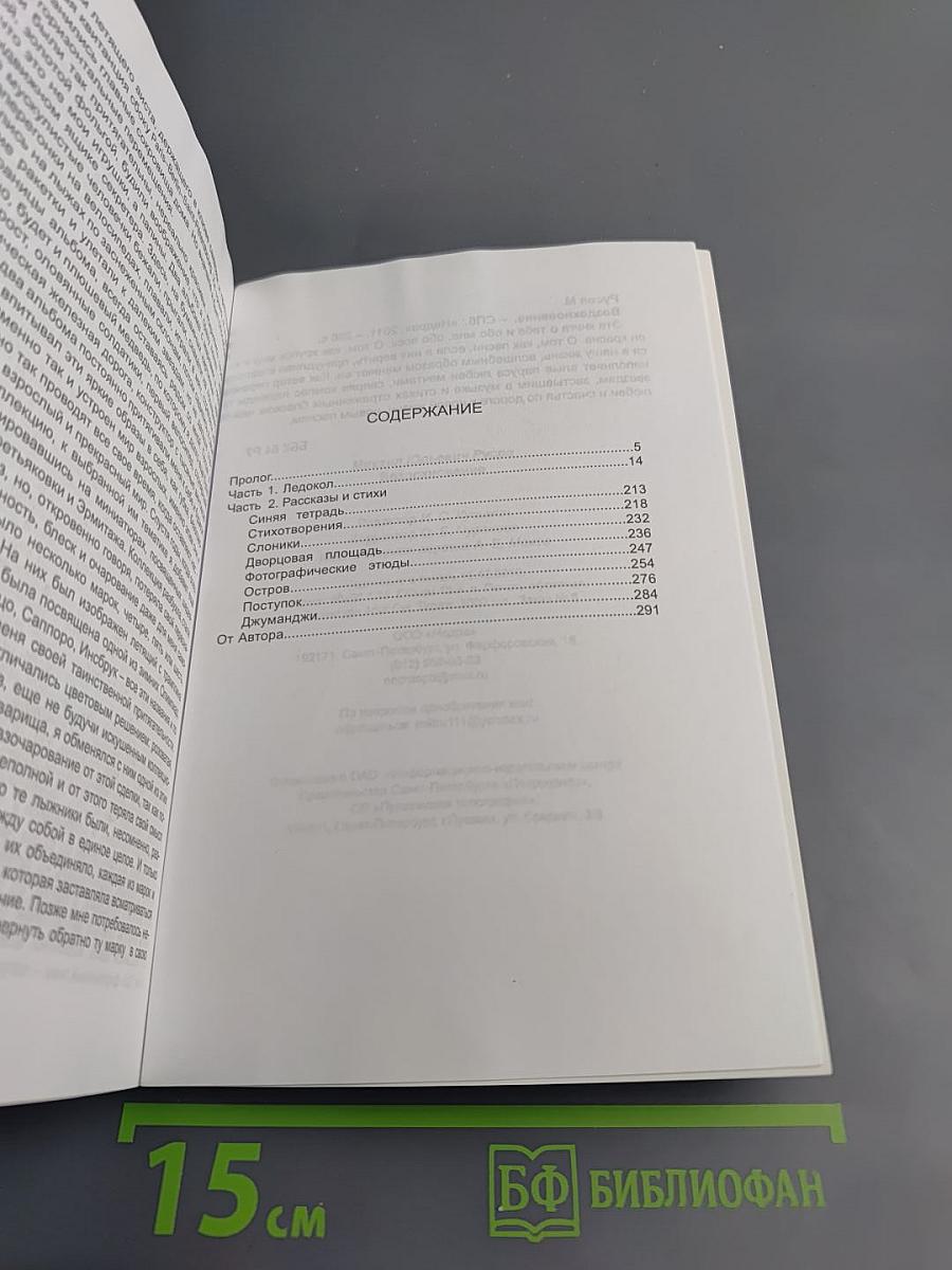 Воздохновение