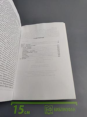 Воздохновение