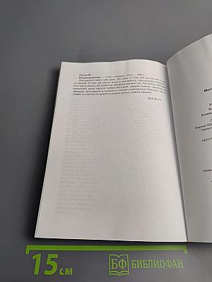 Воздохновение