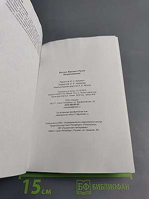 Воздохновение