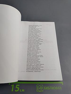 Воздохновение