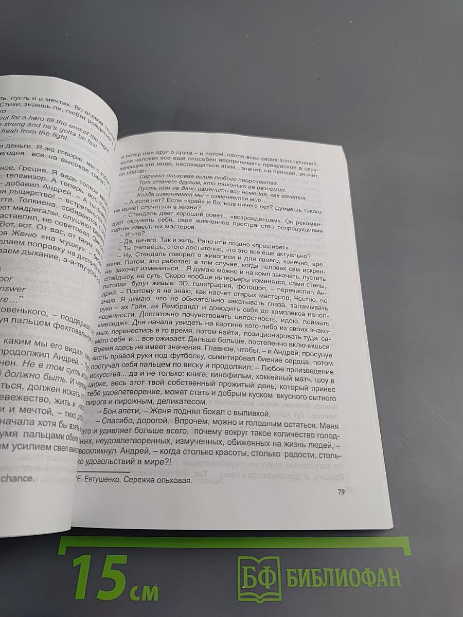 Воздохновение