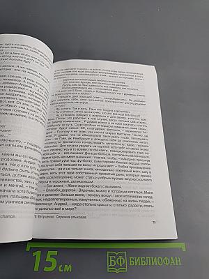 Воздохновение