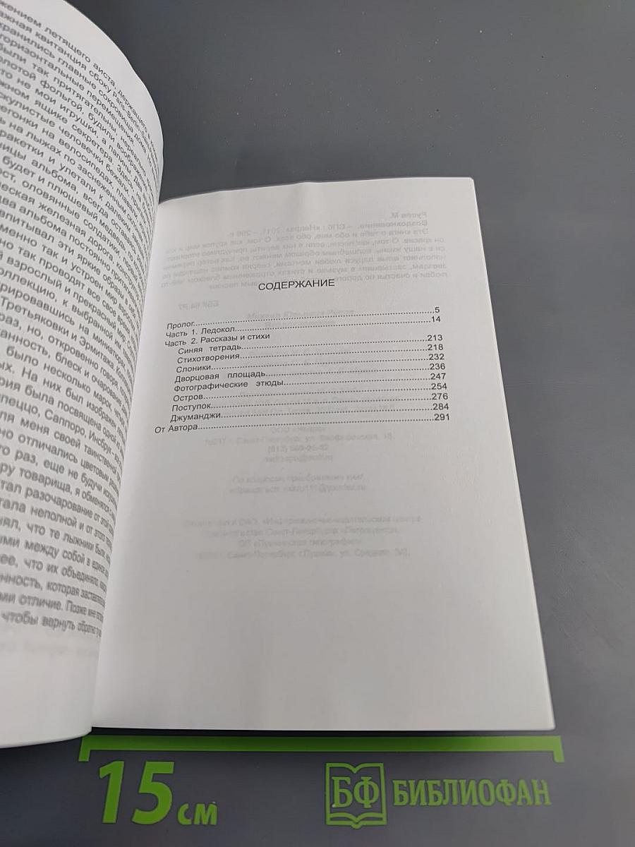 Воздохновение