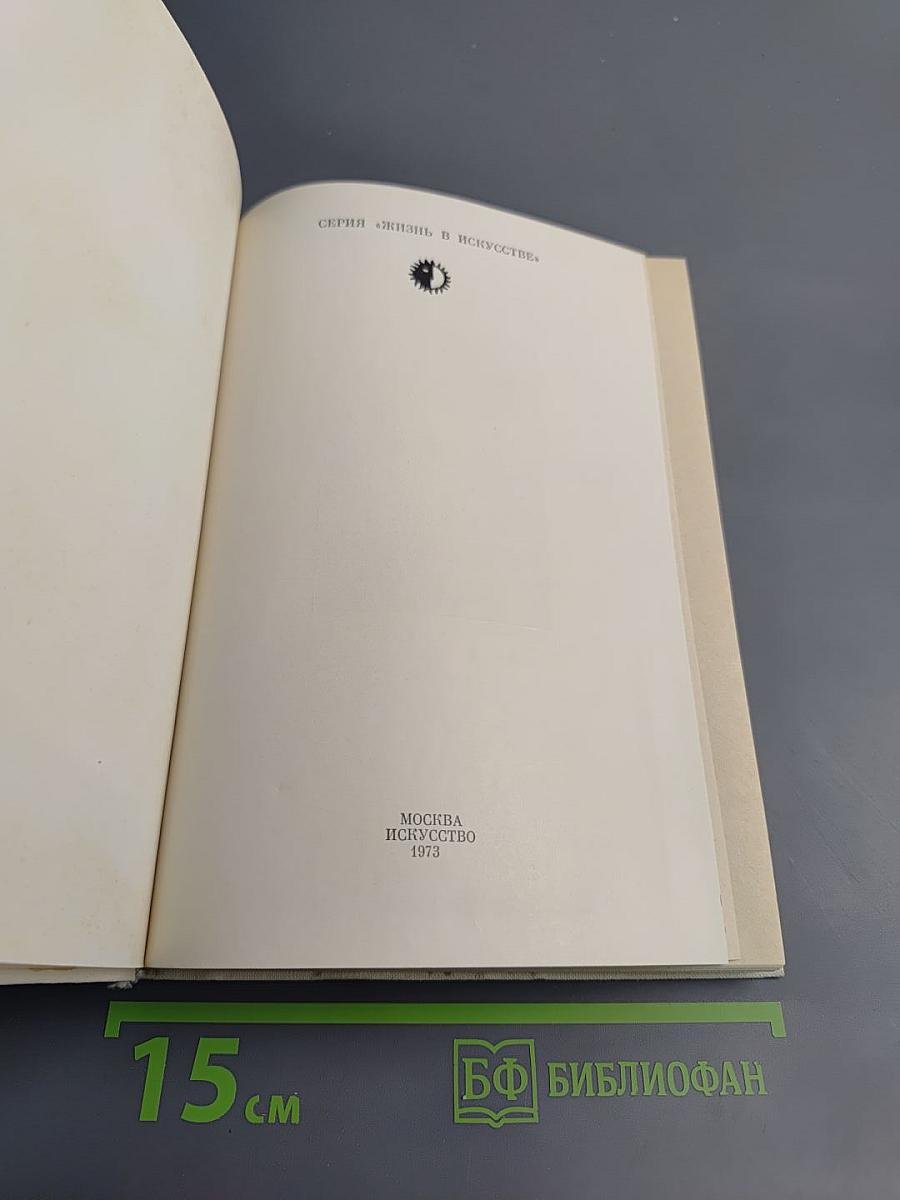 Стелла Патрик Кэмпбелл