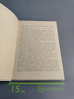 Стелла Патрик Кэмпбелл