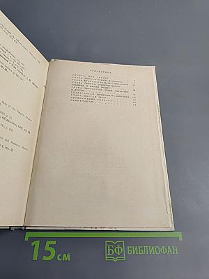 Стелла Патрик Кэмпбелл