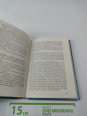 Одесса. Путеводитель